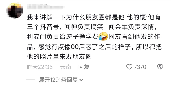 造神不如造梗,闻会军爆火背后的秘密