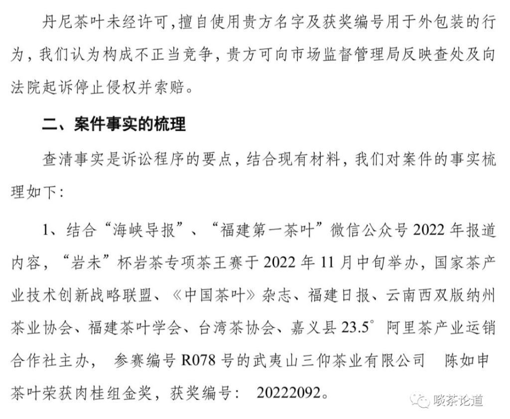售卖假茶年赚2亿?又一头部主播凉凉