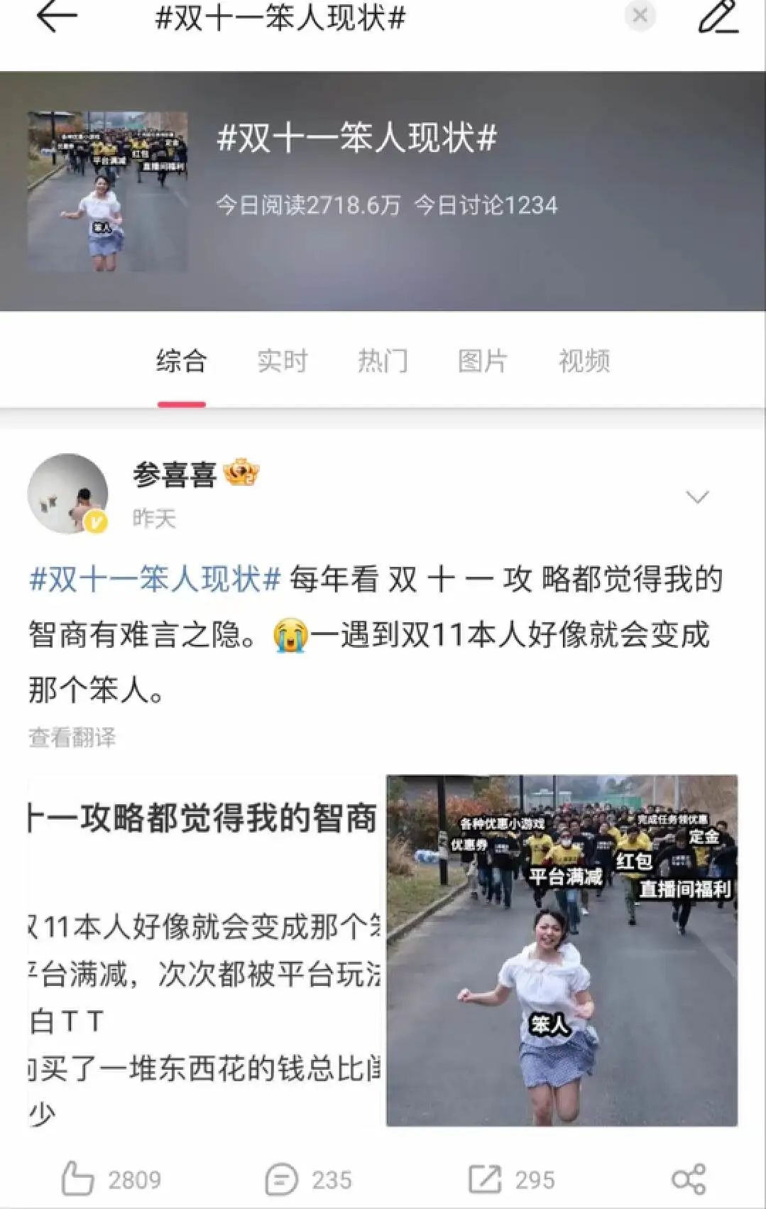 直击双十一开局:平台低价混战,李佳琦被“撕”上热搜