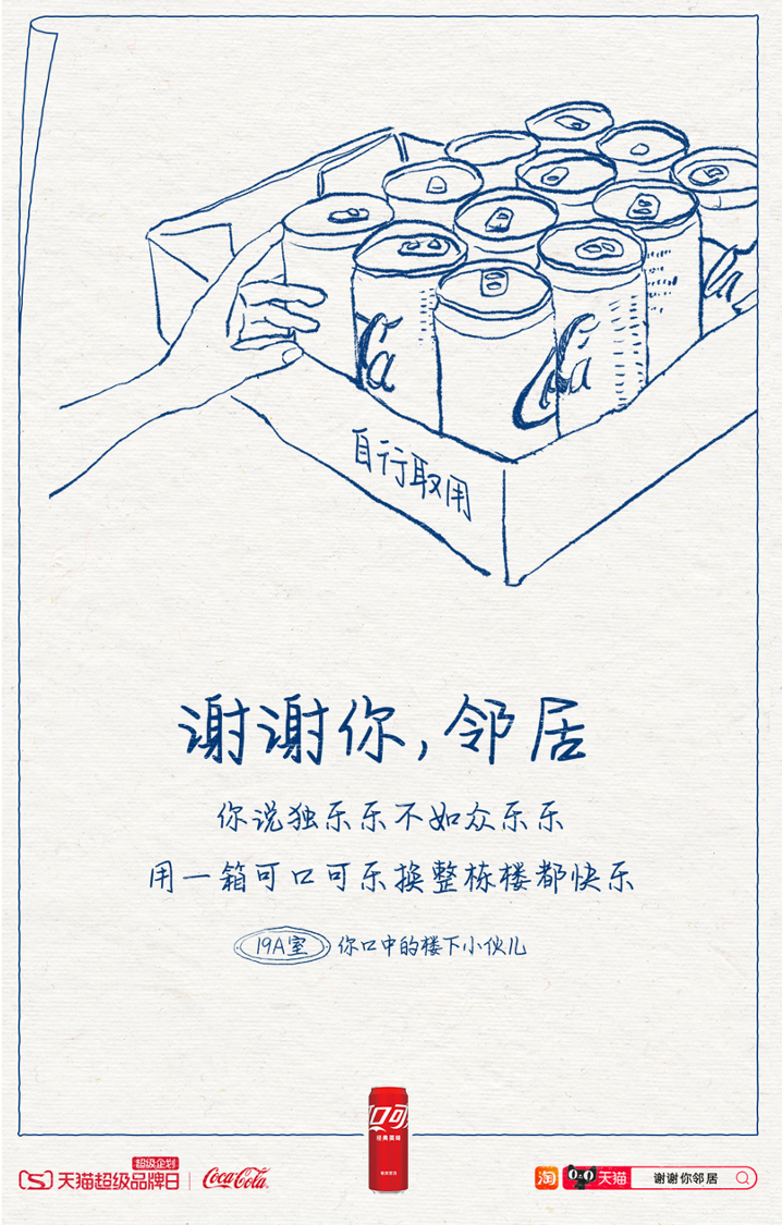 品牌如何获得确定性增长?从天猫超级品牌日年度案例中找到答案