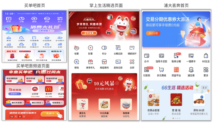 信用卡APP评测系列&mdash;&mdash;科技赋能信用卡APP创新升级，助力客户体验提升