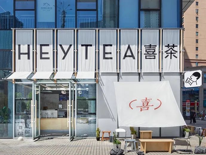 喜茶十年:冷思考与新启动