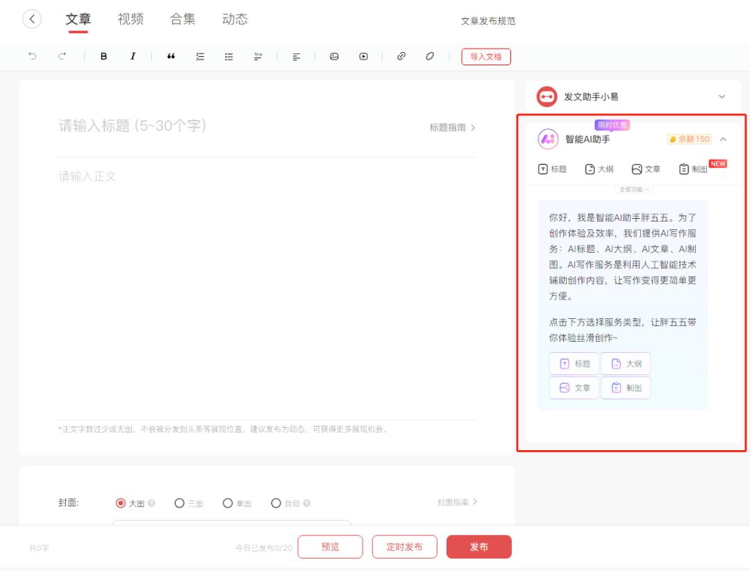 AI「入侵」内容平台,创作者狂喜?