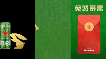 突围CNY营销混战，喜力&reg;打开年轻人过年&ldquo;星&rdquo;姿势
