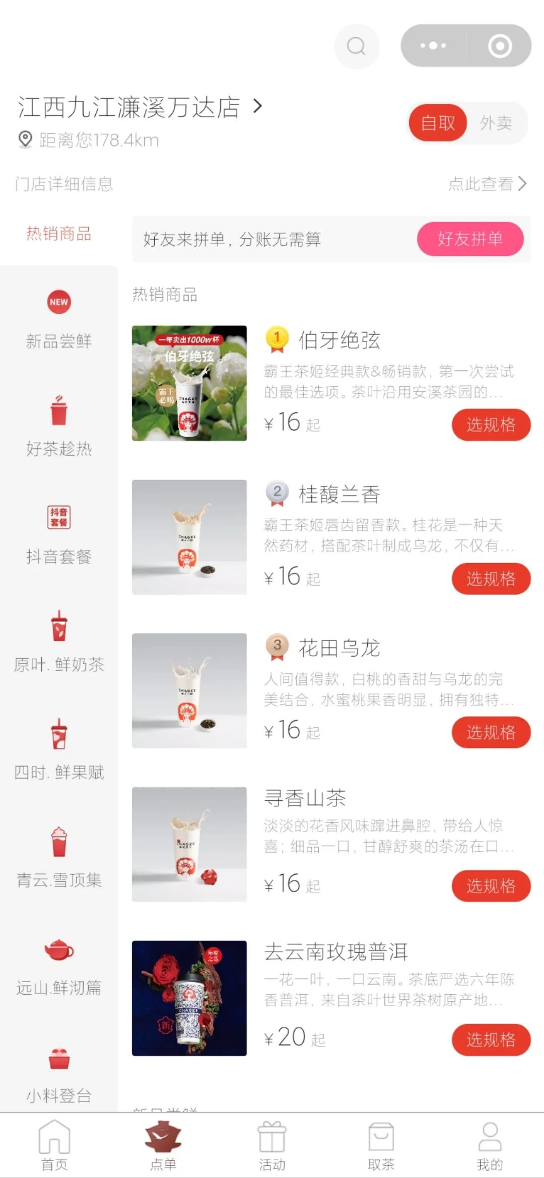 逆势开店 1000 家,力压喜茶,这个云南来的“茶颜悦色”凭什么?