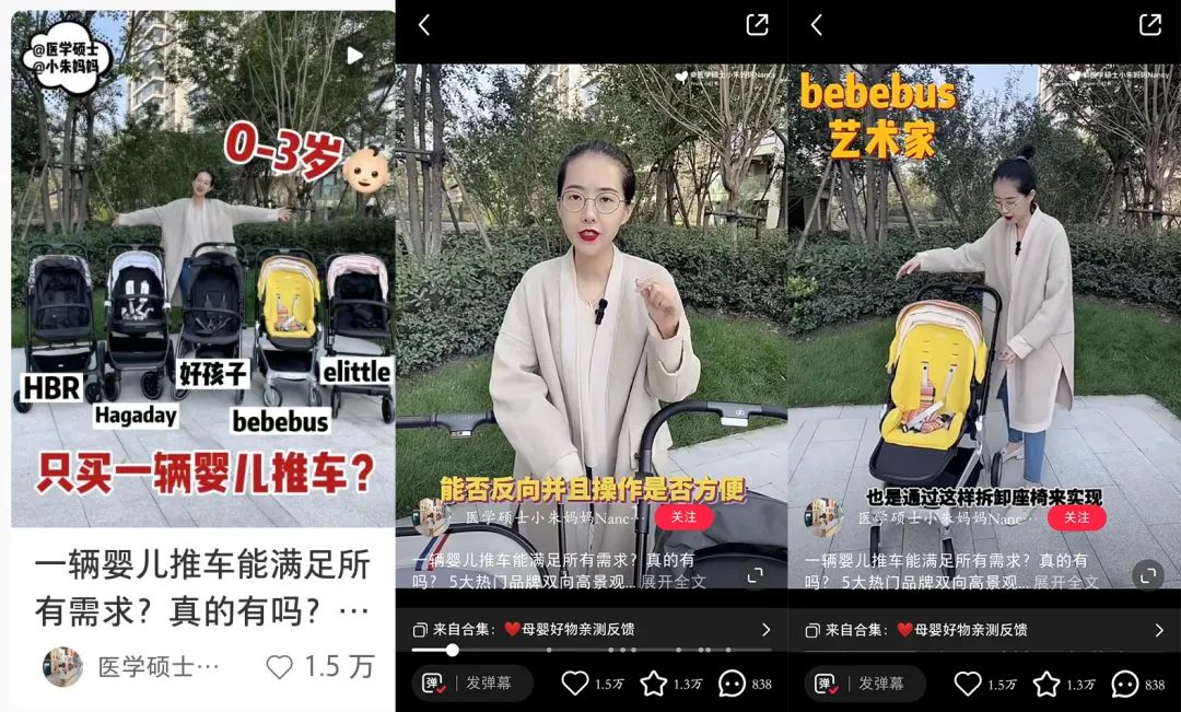 客单价1000+！bebebus如何通过投放产品布局拿下婴童用品市场？