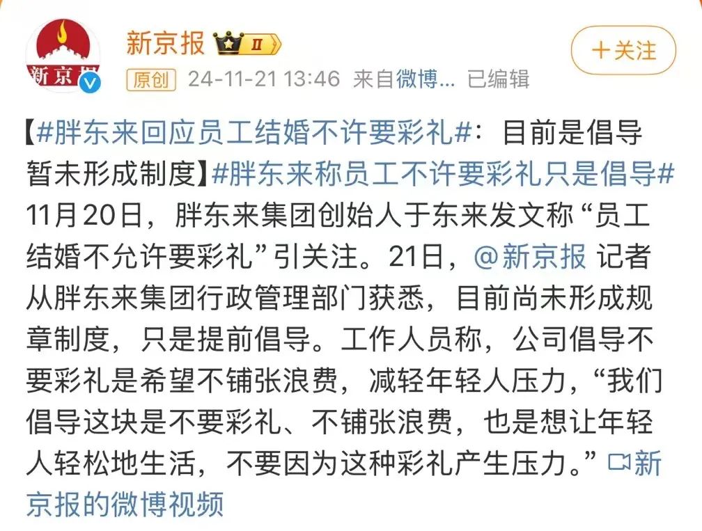 胖东来的滤镜，会不会被&ldquo;爹味&rdquo;打碎？