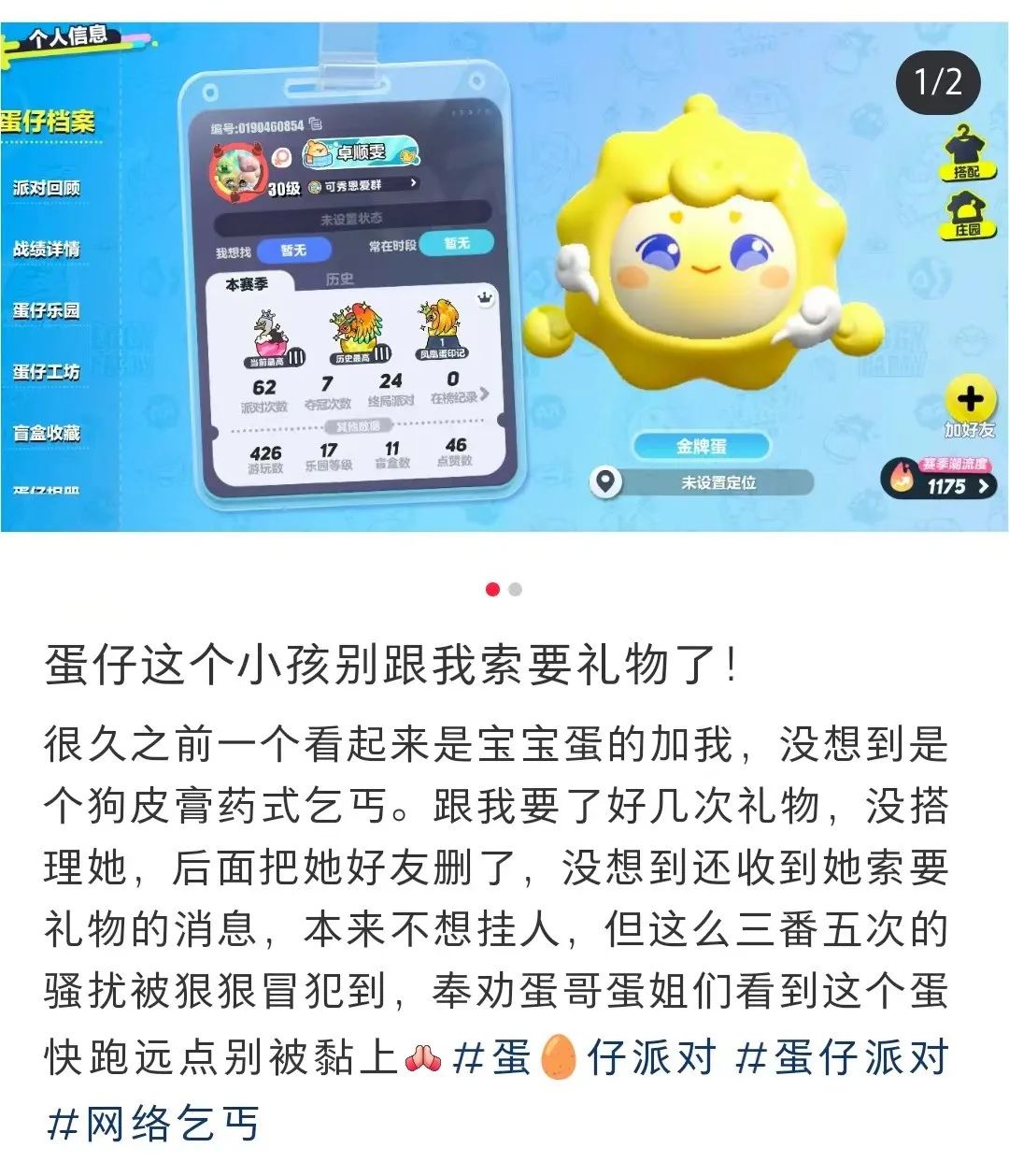 隐秘角落里,疯长的“蛋圈文化”