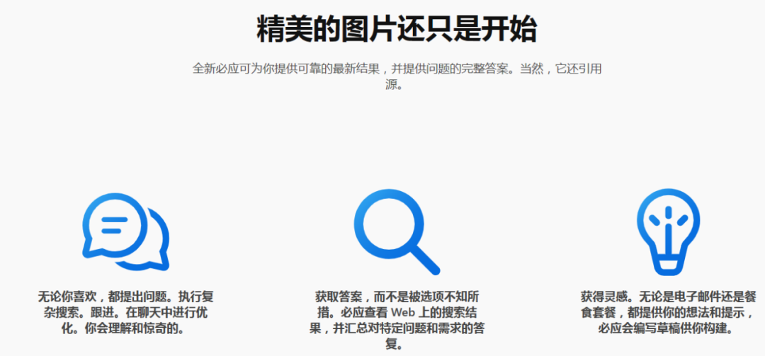 ChatGPT突然爆火,百度、谷歌都急了