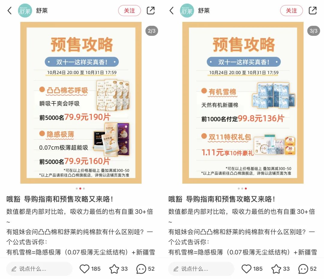 今年劳动妇女节，看看3类卫生巾赛道小红书高转化笔记玩法！