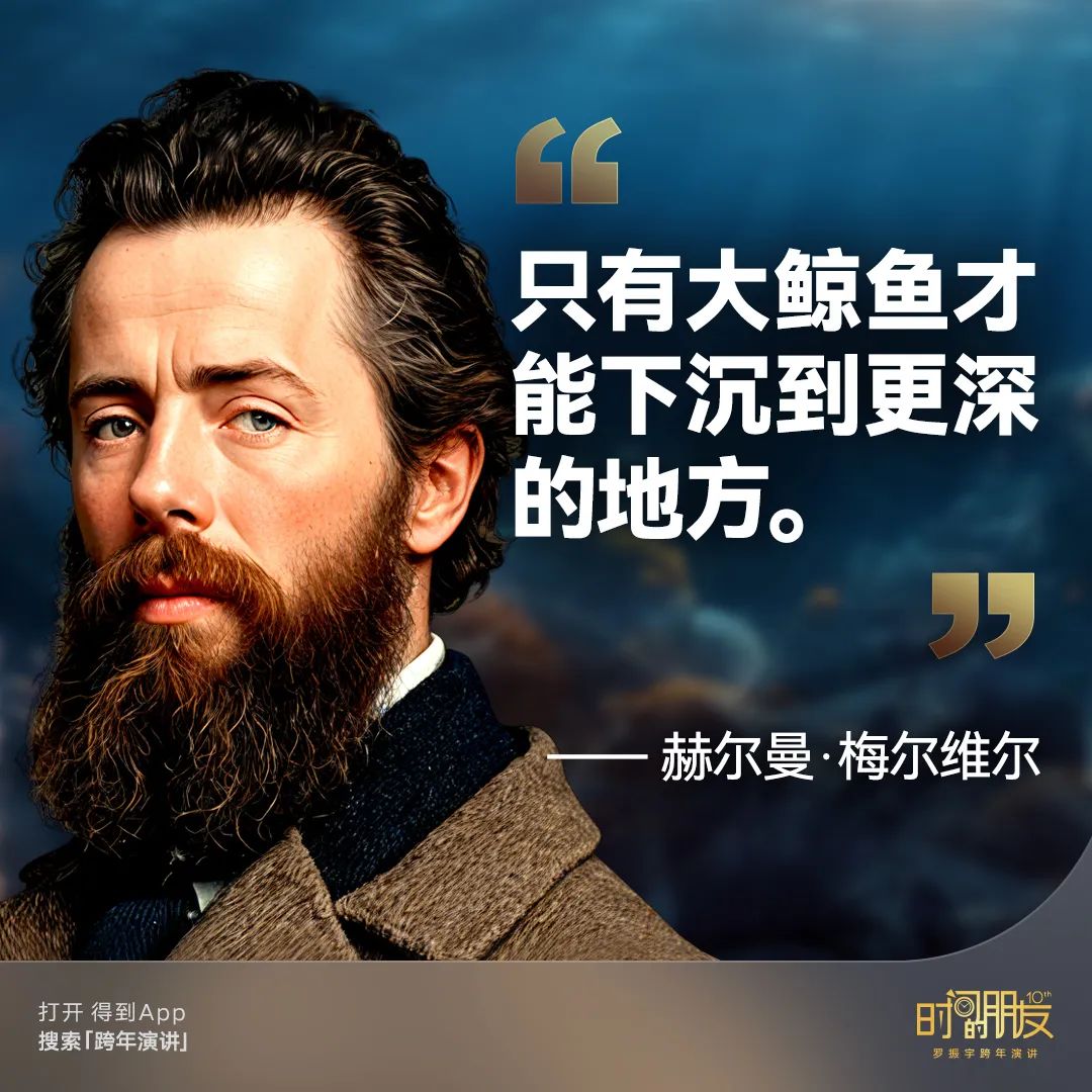 42个文案金句,看完罗振宇“跨年演讲”