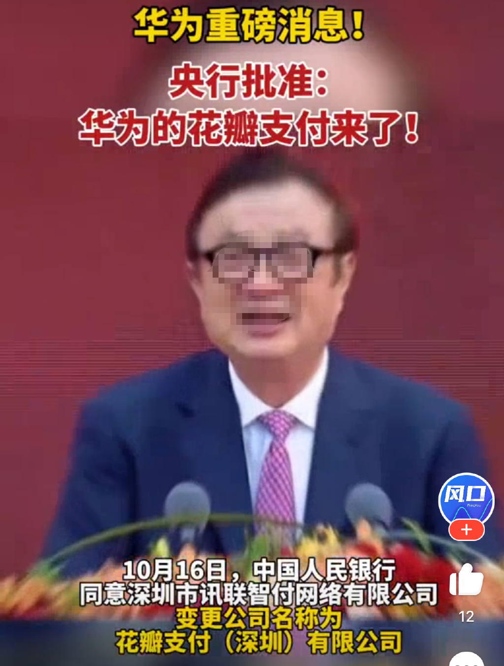 华为又爆了,鸿蒙生态再次遥遥领先