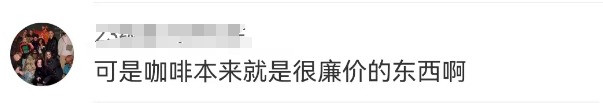 瑞幸“破产式”价格战,比李佳琦“垄断价”还离谱!