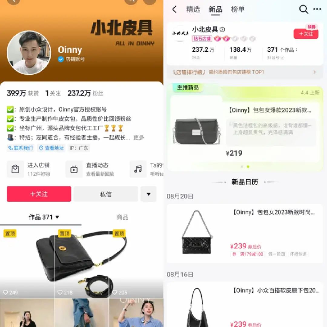 把女包“死号”做到年销量百万,90后辍学少年是如何逆袭的?
