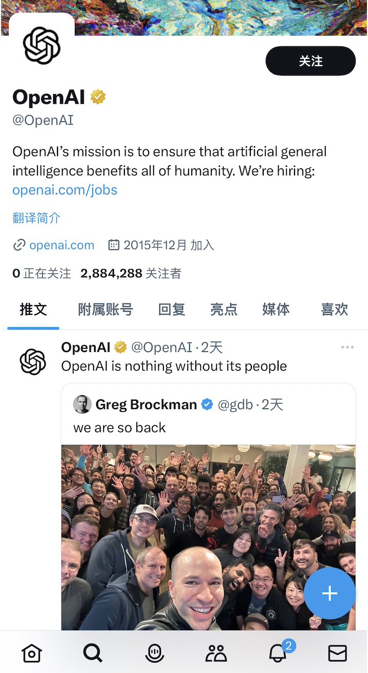 ChatGPT揭示 OpenAI 事件的深层矛盾:有效加速 VS 超级对齐