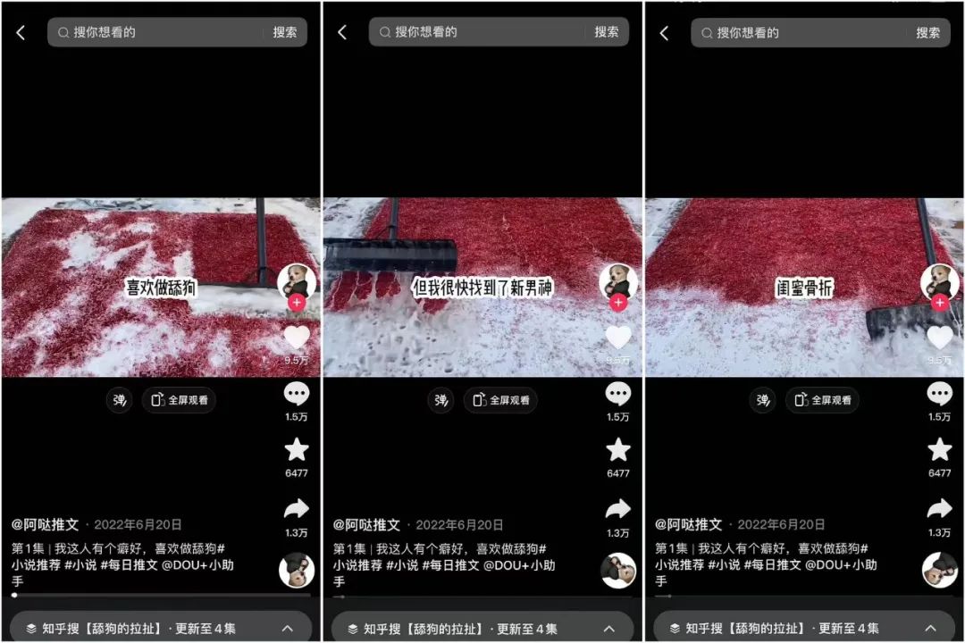抖音“搬运”知乎?