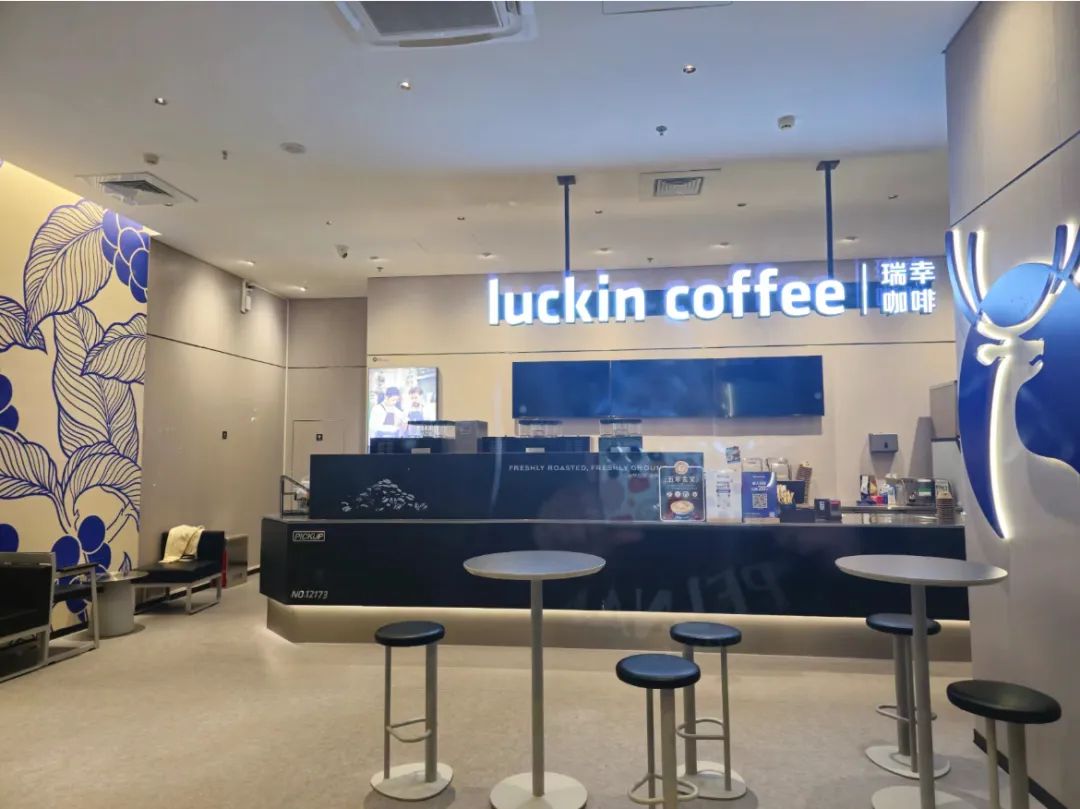 瑞幸把门店开进医院,网友:建议纳入医保!