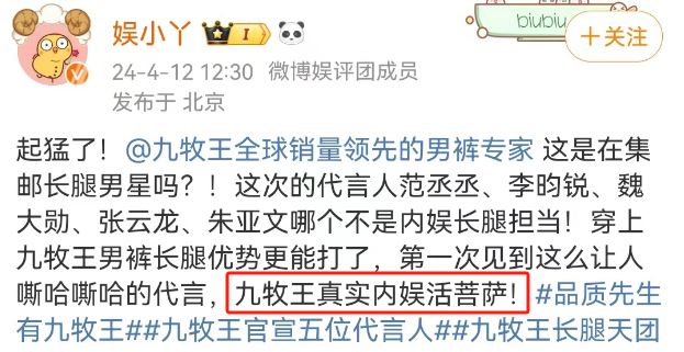 “内娱第一男菩萨”换人,海澜之家躺枪笑不活了!