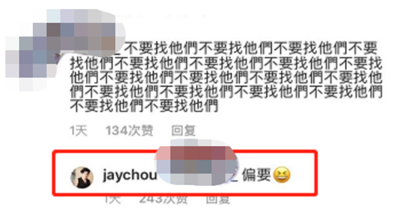 周杰伦的&ldquo;情怀牌&rdquo;终于失效了！
