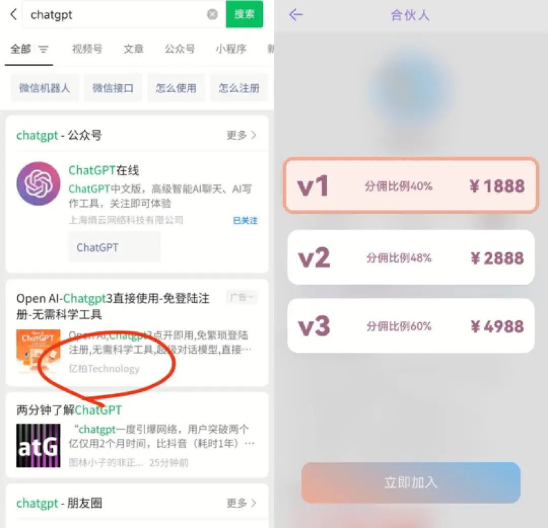 新晋财富密码ChatGPT,带火中间商生意月入过万