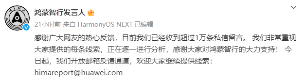 华为暴怒,悬赏500万狙击黑公关