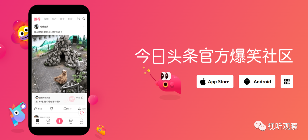 糗事百科宣布停运，内嵌热猫直播主播都在道别，直播平台又少一家