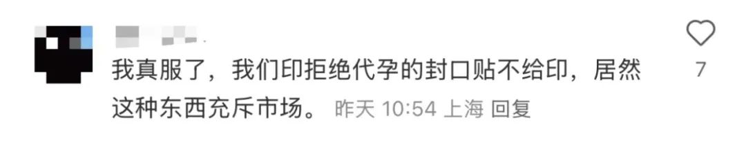 擦边文具流入市场,比巴黎世家“恋童门”还离谱!