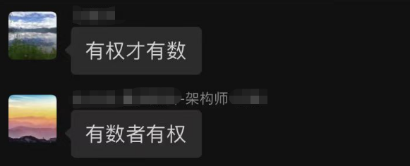 有权力才有数据,还是有数据才有权力?