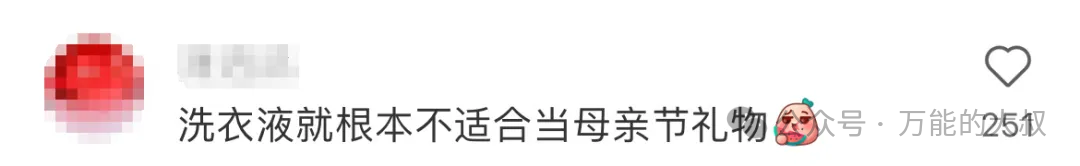 母亲节翻车×3,“男月亮”听劝+宠粉为何失效?