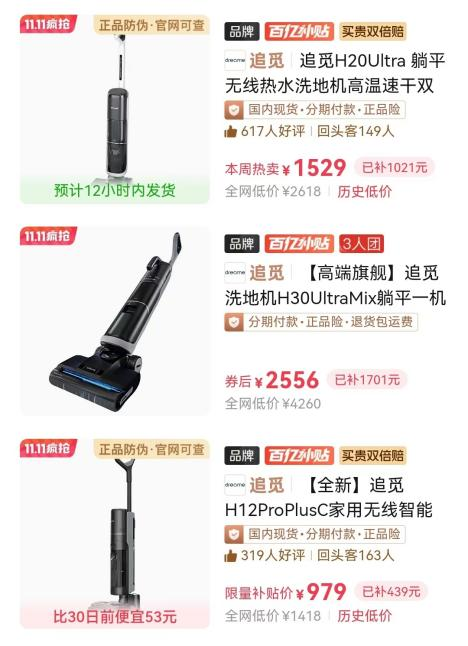这个双11,他们成为大促主角