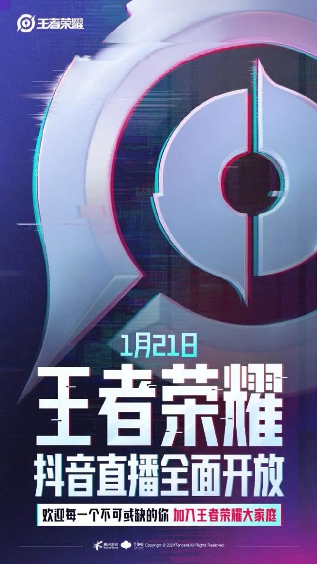 王者荣耀抖音牵手 主播背1亿索赔也要跳槽 游戏直播的蛋糕要重分了?