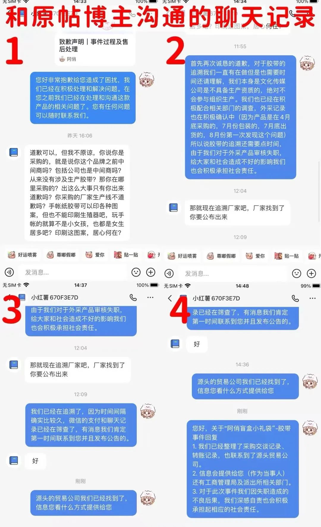 擦边文具流入市场,比巴黎世家“恋童门”还离谱!