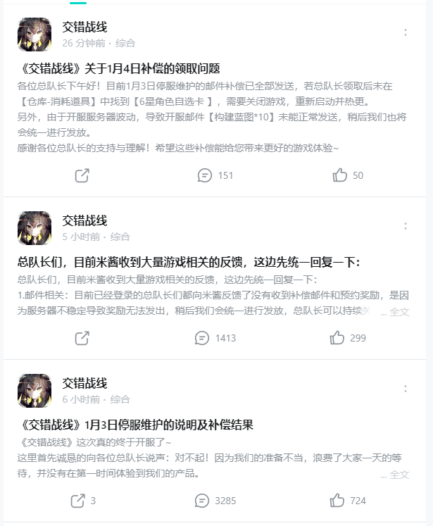 玩游戏送丝袜,2024年的新二游玩得真大 | 游戏干线