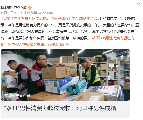 中国男人消费,凭什么超过狗?