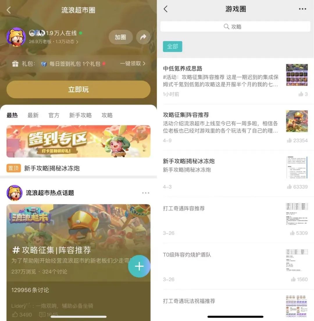 咸鱼like又双叒叕出爆款,这个赛道进化到哪一步了?