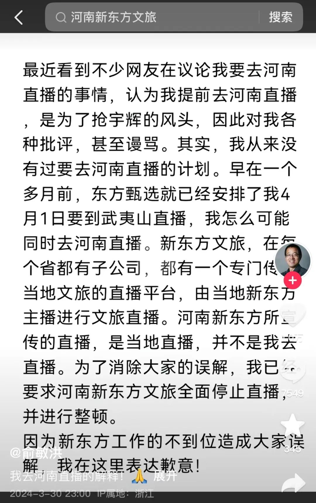 俞敏洪、董宇辉退意隐现,东方甄选必须加速了 | 618观察