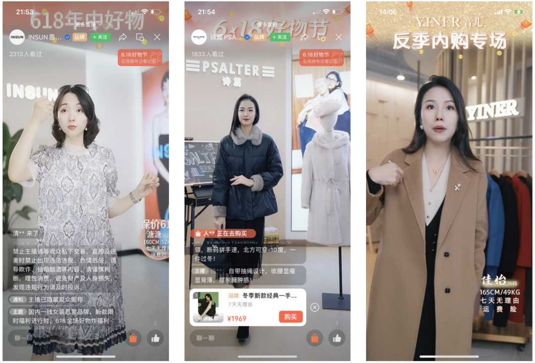 视频号618：群雄逐鹿，谁是鞋服行业品牌&ldquo;冲榜王&rdquo;？