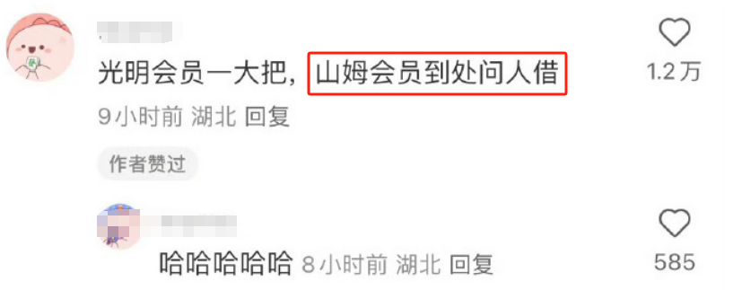 刘强东、章泽天夫妇报案,山姆赢麻了!