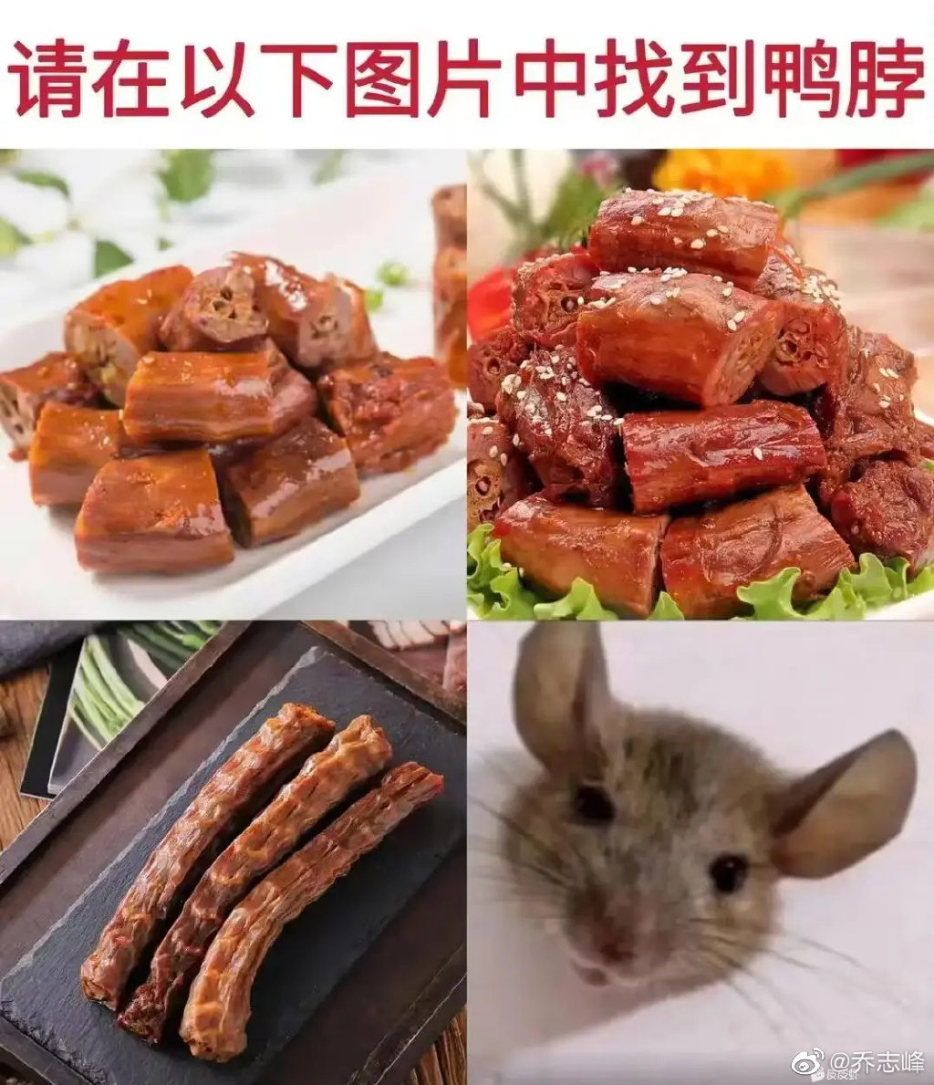 “鼠头”被实锤后,绝味鸭脖更惨了...