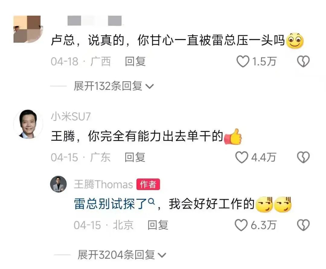 百度公关一号位,做了7天抖音网红