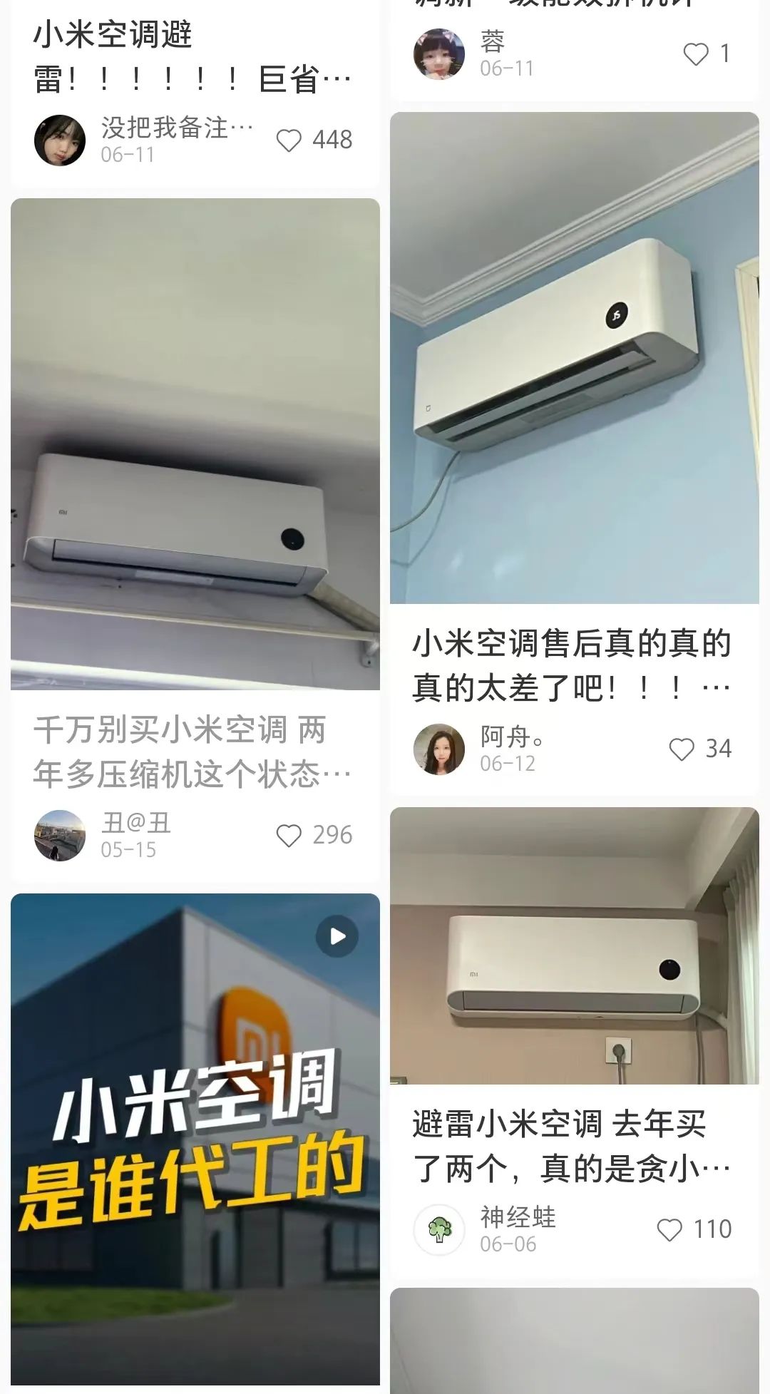 董明珠打假小米空调,格力是真急了!