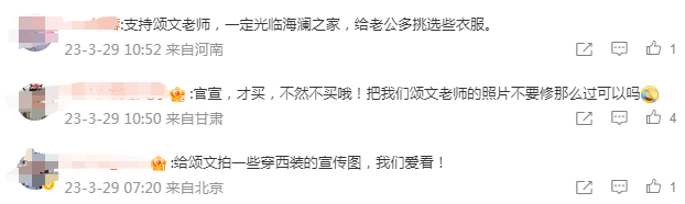 张颂文的首个代言,海澜之家想疯了