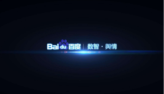 国内主流的舆情监测系统有哪些,都有什么优势?