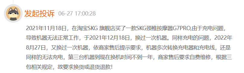 网红SKG,从“人手一台”到折戟IPO