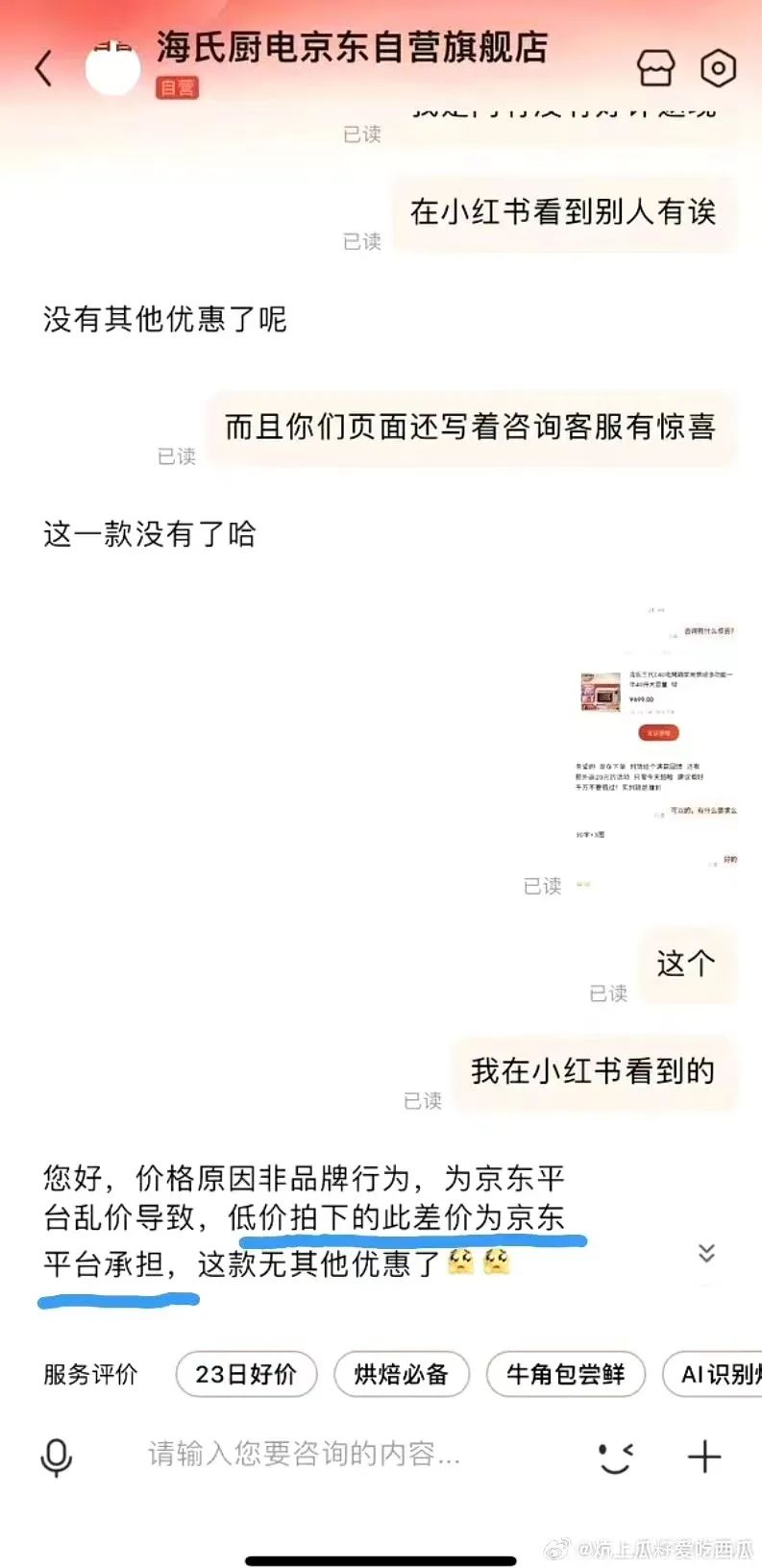 京东把李佳琦直播间价格打下来了?