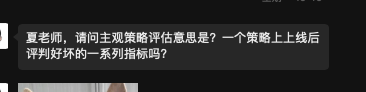 美团如何做主观策略评估