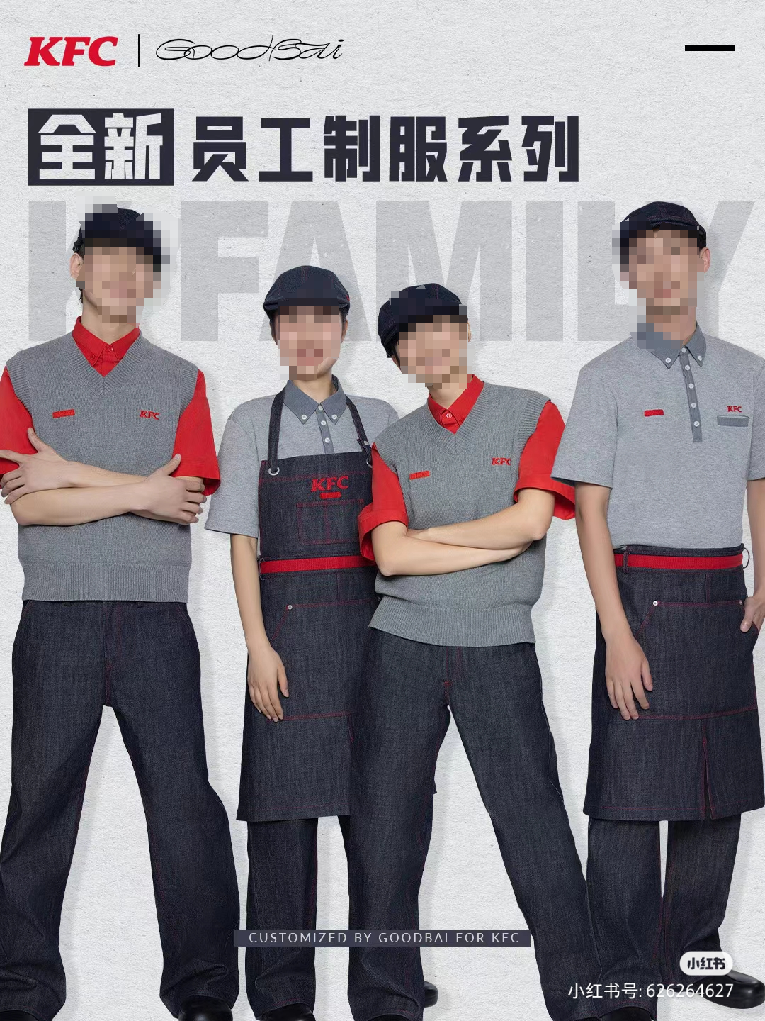 肯德基的“制服诱惑”被嘲,坑惨“内娱第一男菩萨”?!