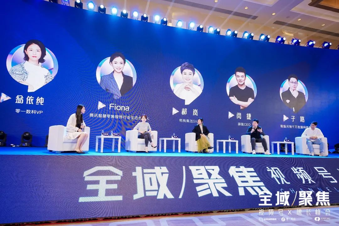 鞋服赛道2023:如何做好今年的全域经营布局?丨峰会实录