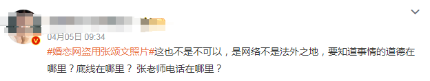 “亿万富翁”张颂文,揭穿了婚恋网的最大骗局