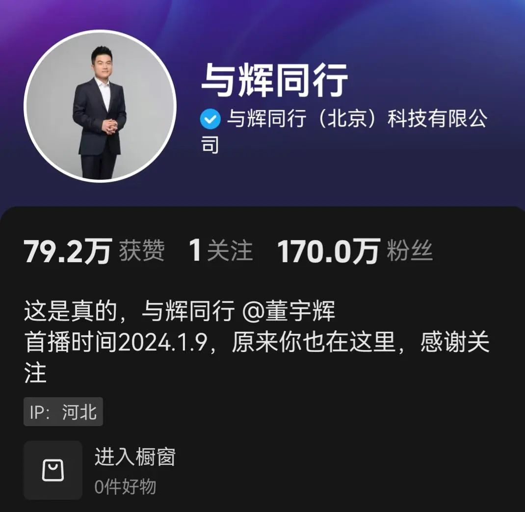 山寨董宇辉后,西方臻选又“起死回生”了